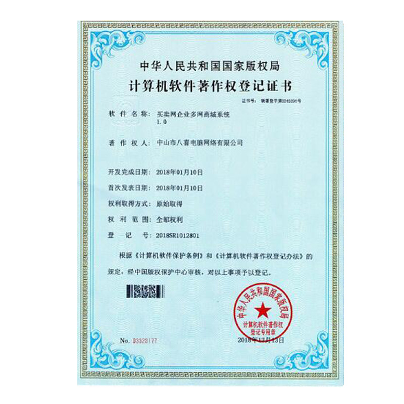 企业多网商城系统