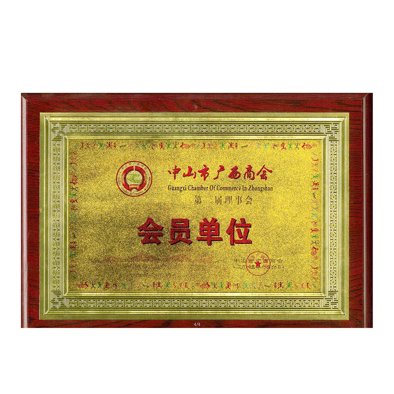 中山市广西商会