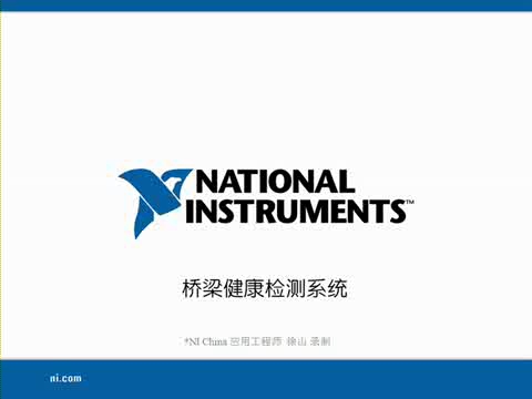 桥梁健康检测系统视频演示