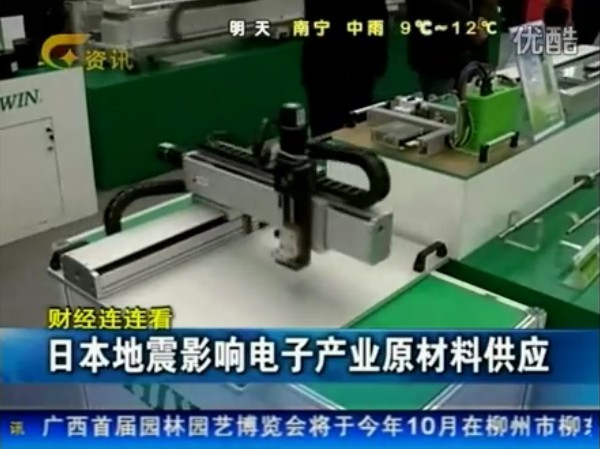 日本地震影响电子产业原材料供应
