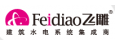 飞雕电器集团