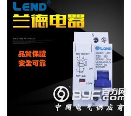 DZ30F1-32LⅢ双线漏电断路器