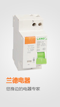 浙江兰德电器有限公司