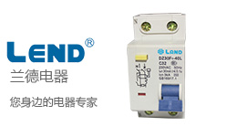 浙江兰德电器有限公司