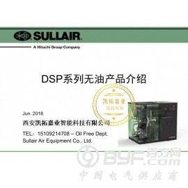 美国寿力22KW干式无油螺杆空压机总代理