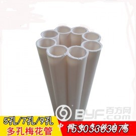 HDPE多孔梅花管 通信穿线电缆保护管 九孔梅花管批发价格