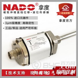 磁致伸缩位移传感器高精度高稳定模拟量输出