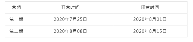 微信截图_20200328113622