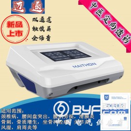 电脑中频脉冲治疗仪中医科康复理疗仪