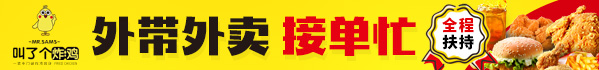 MR.SAMS叫了个炸鸡