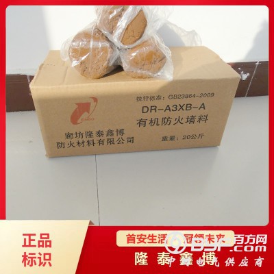 重庆柔性防火堵料 可塑性防火泥品牌 隆泰鑫博牌