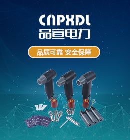 浙江品宣电力科技有限公司