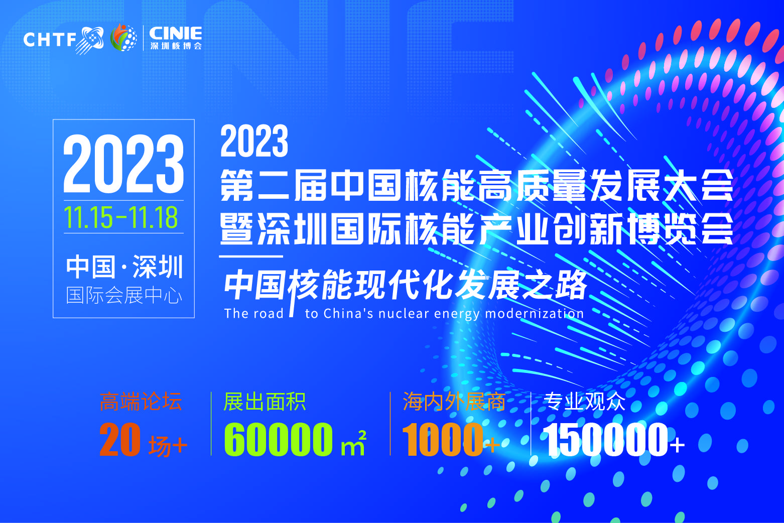 【媒体关注】衡水京华制管有限公司接受深圳核博会现场媒体采访
