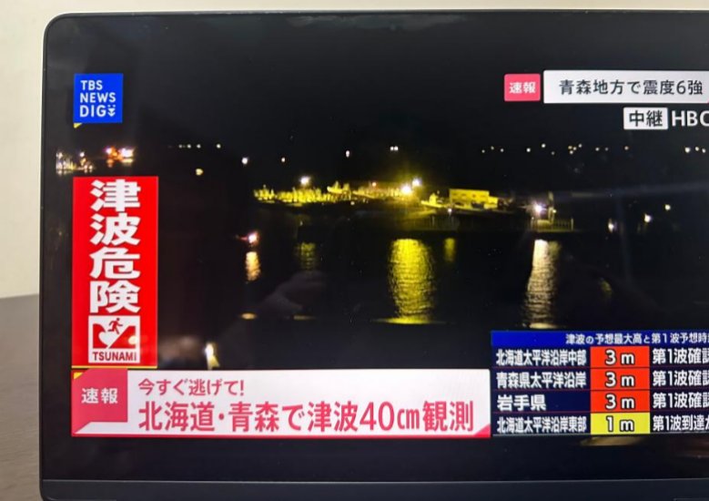 日本青森县东部海域发生7.6级地震