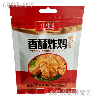 叶叶香香酥炸鸡调味料【35克】