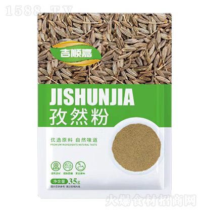吉顺嘉 孜然粉35g 香料调味料粉加盟招商招代理