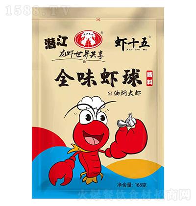 虾十五 全味虾球酱料168克 油焖大虾