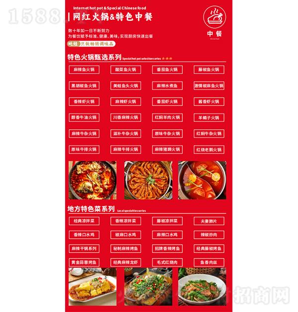 吒娃儿 网红火锅&特色中餐