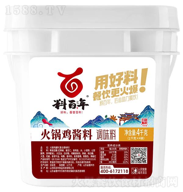 料百年 火锅鸡酱料调味料4kg
