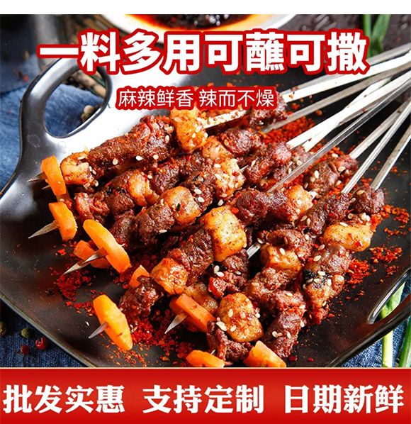 亿人喜味 烧烤料 烧烤蘸料 2.5kg