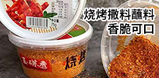 乐陵市永和食品有限公司