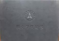 硕士学位证书 硕士学位证书