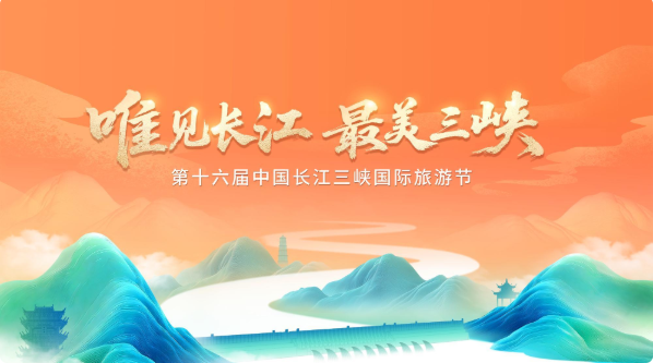 唯见长江 最美三峡