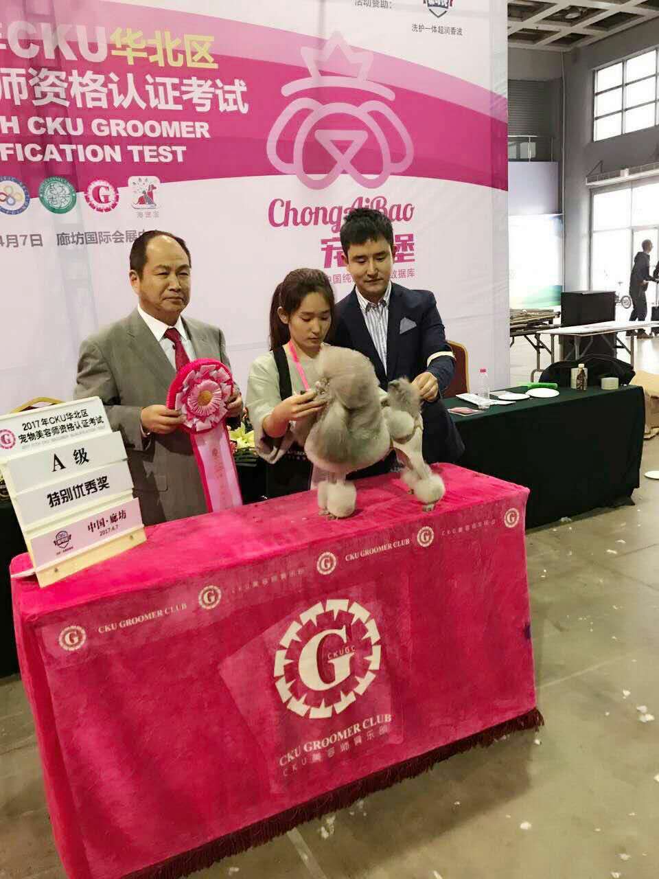 CKU4月份华北区美容师资格认证廊坊站硕果累累