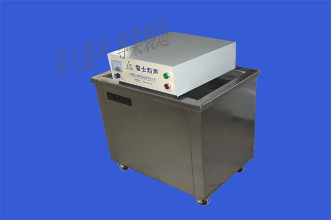 标准型超声波清洗机