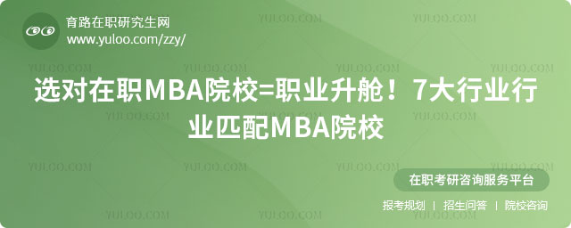 ��ҵƥ��MBAԺУ