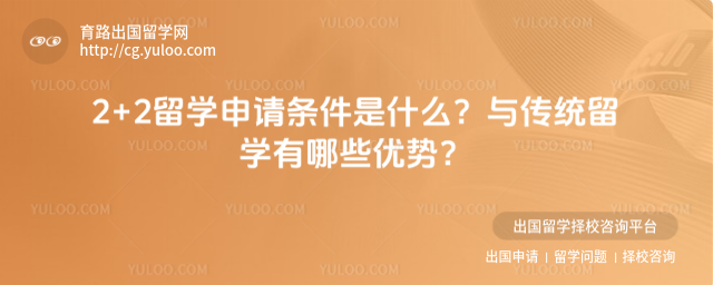 2+2��ѧ��������