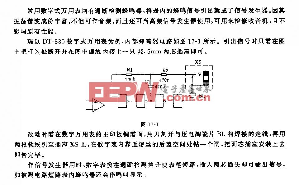 用数字式万用表作信号发生器电路