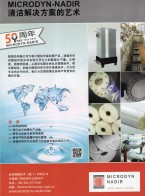 膜及膜片_浸没式膜组件_水处理中空纤维膜组件-迈纳德膜技术(厦门)有限公司