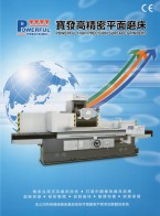 精密成型平面磨床_磨床-东莞市宝晋发精密机械有限公司