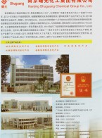 乙烯基三甲氧基硅烷低聚物_乙烯基三(2-甲氧基乙氧基)硅烷-南京曙光精细化工有限公司