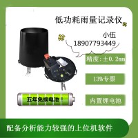 北海灵犀低功耗雨量记录仪现货直供