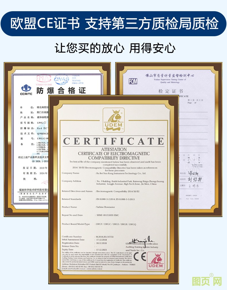 精修液体涡轮流量计_05