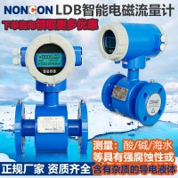 一体电磁流量计热水液碱计量表空