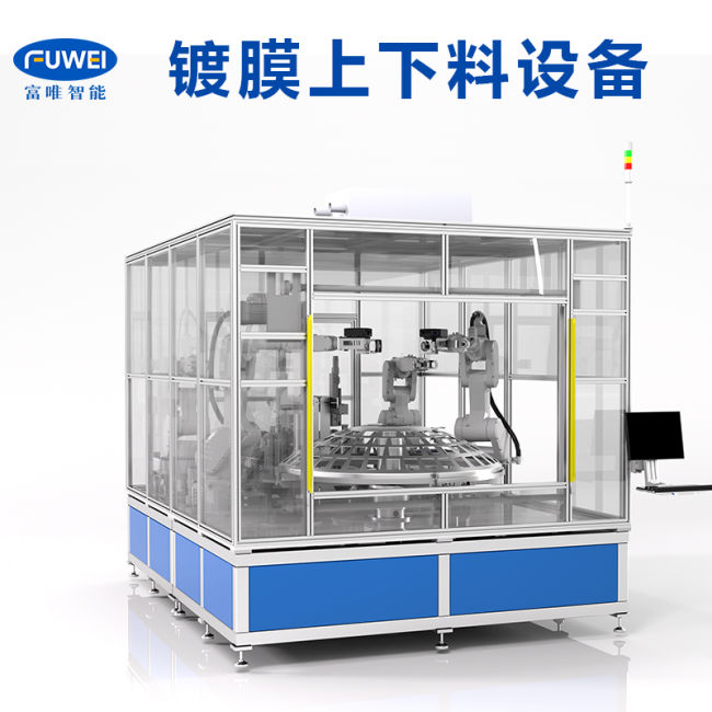 光学镀膜上下料设备