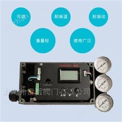 弗曦FVHOPES弗曦智能调节定位器