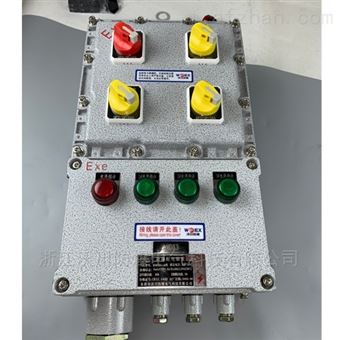 BXMD不锈钢防爆配电柜