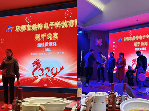 東莞市好色视频在线观看電子科技有限公司（sī）年底尾牙晚宴