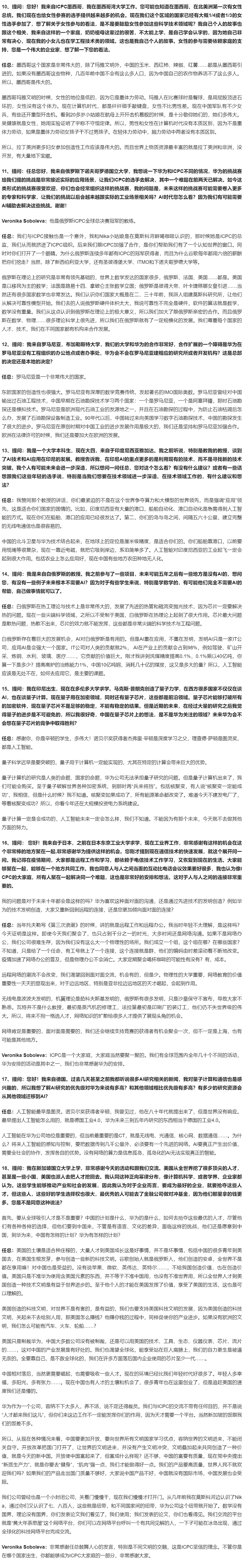 任正非最新发声!涉及人工智能,信息量很大.png 任正非最新发声!涉及人工智能,信息量很大.png