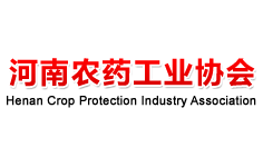 河南农药工业协会