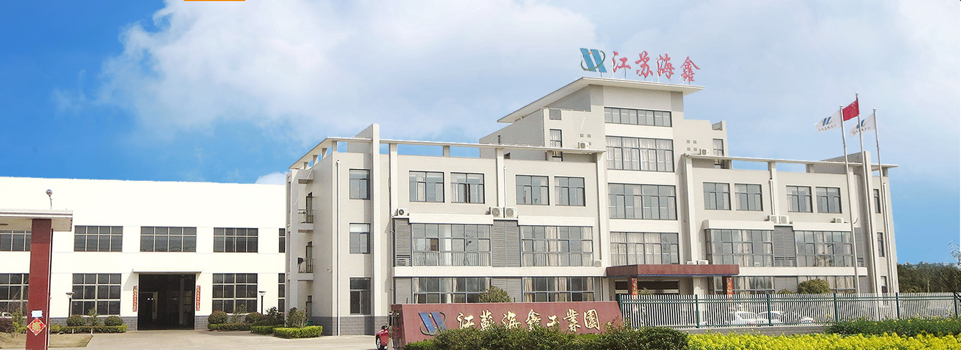 江蘇海鑫機床有限公司