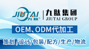 山东九肽生物科技集团有限公司