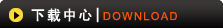 下载