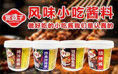 京酱福食品（阜城）有限公司