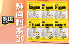 臻味坊-乐陵市永兴和食品有限公司