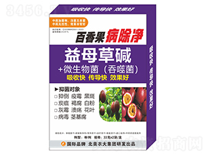 百香果病除净-北美农大